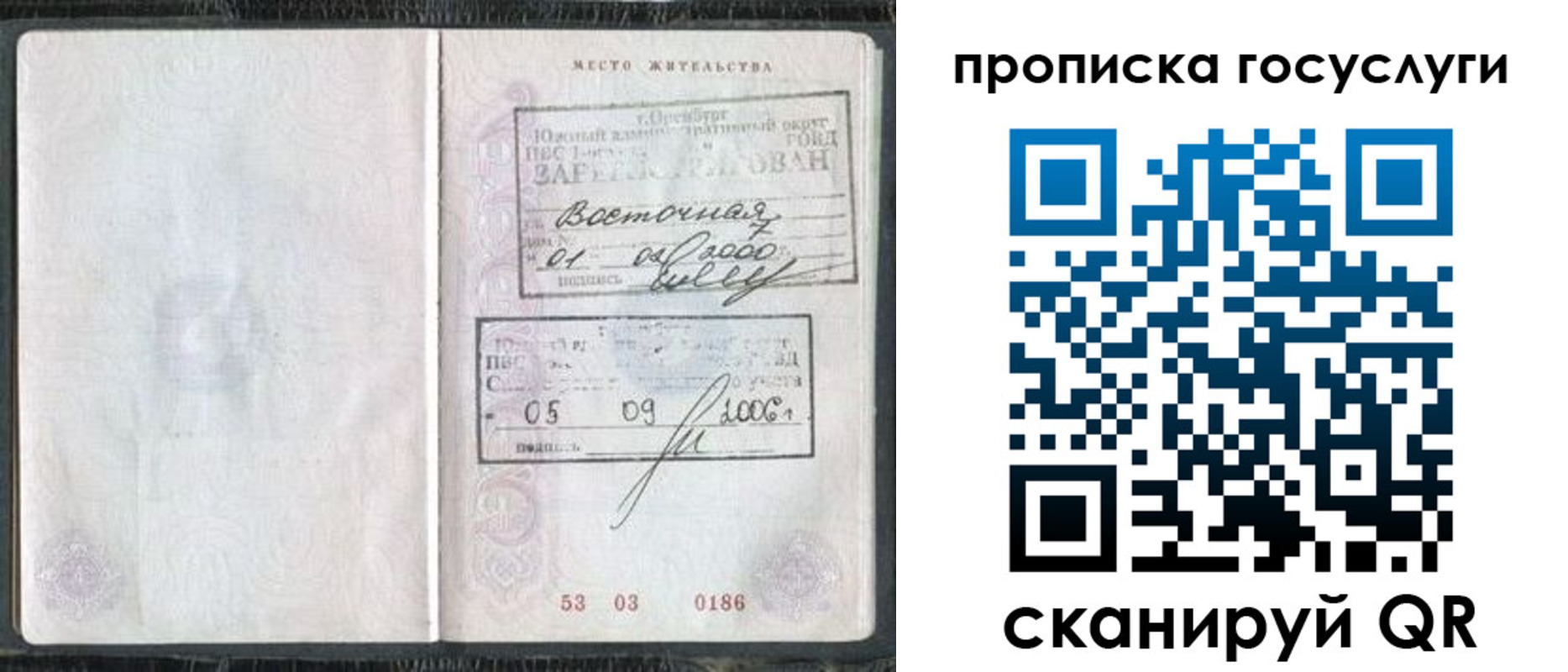 временная регистрация для школы в Кизляре